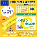 日本DHC高濃度維他命C粉(30包/盒)