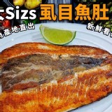 大Size 台南虱目魚肚200g規格：200g±10%/包(一組兩包)市售300