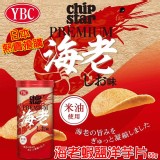 日本狂銷品YBC海老蝦鹽洋芋片50g