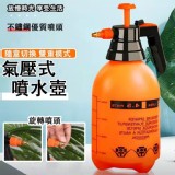 氣壓式噴水壺2L