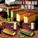 日本Starbucks聯名長崎蛋糕禮盒290g-(原味) 團購價