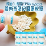 韓國CU限定YPNN養樂多脆皮咀嚼軟糖12g-(5瓶/組)