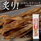 日本浜水炙燒沙丁魚棒點心18g 優惠價