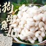 澎湖西嶼狗母魚丸300g/包-商品售價:200/包特價