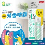 日本雞仔牌消臭力廁所芳香噴霧50ml -味道隨機- 優惠價