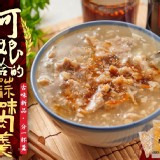 北門蒜味肉羹50年好味道-阿娘給的蒜味肉羹:1300+-5%/包