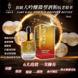 台酒生技頂級大吟釀微型酒粕抗老精萃30ml-市價$900 社團價 特價：$390