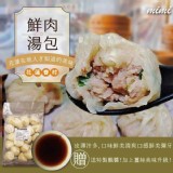 花蓮眷村鮮肉湯包20粒裝(贈醋醬)商品售價:250/包 特價