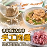 基隆廟口古早味手工《純肉》肉羹500g～優惠價