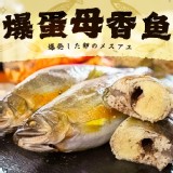 爆蛋母香魚-500g/包(約5-6隻) 售價:500/包 特價