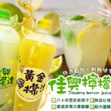 【花蓮新城佳興冰果室-帶皮檸檬煉乳汁】1250ml±10%/瓶 .特價