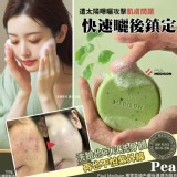 積雪草綠色曬後護理洗臉皂-Pea 100g(單顆)-團購優惠