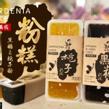 A.黑糖-700g/盒均附一瓶100cc秘製冬瓜黑糖醬