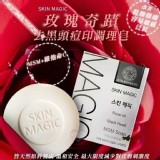 韓國SKIN MAGIC玫瑰奇蹟調理皂100g 優惠價