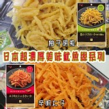 日本超濃厚美味魷魚絲系列 -(柚子胡椒38g)