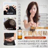 SundayHOMESPA生薑頭皮調理洗髮精1000ml 市價: 399元/瓶