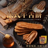 【B】濃厚黑糖牛奶口味