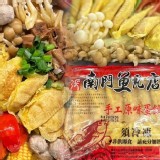 南門魚丸店-手工原味蛋餃-規格:220g/盒.10顆裝