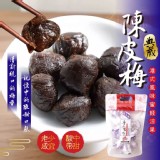 九龍堂典藏陳皮梅180g