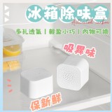 冰箱活性碳除味盒6入(4包/組) 特價：$120