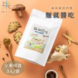 【咖樂】麻油薑泥拌麵醬(全素可食)