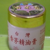 香茅膏(100G) 特價：$200