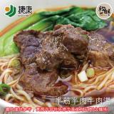 【勝崎生鮮】加熱即食調理包任選(半筋半肉牛肉湯/原汁牛肉湯/烏龍麵)-可全家超取