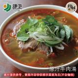 【勝崎生鮮】原汁牛肉湯