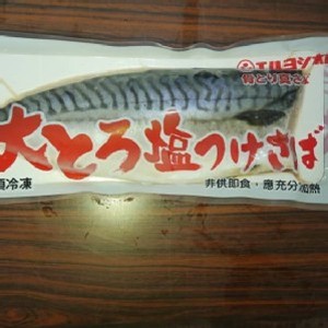 薄塩鯖魚