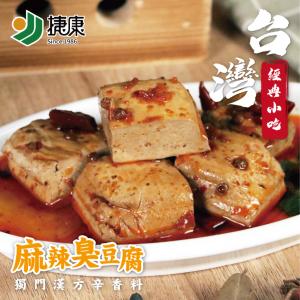 【勝崎生鮮】麻辣臭豆腐(常溫調理包)