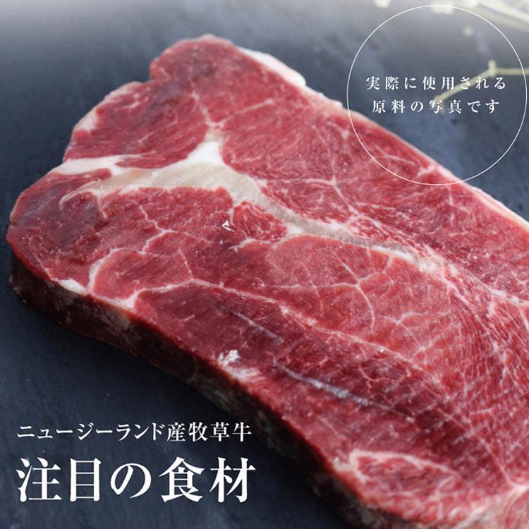 ニュージーランド産牧草牛，注目の食材，実際に使用される，原料の写真です。