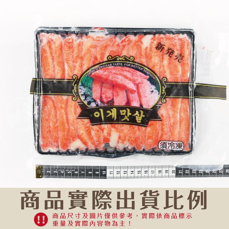 新発売，이게맛살，須冷凍，商品實際出貨比例，商品尺寸及圖片僅供參考,實際依商品標示，重量及實際內容物為主!。