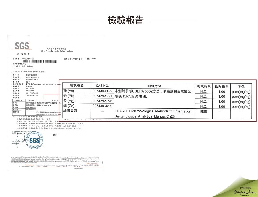 檢驗報告，超機量工業安全實驗室，测試報告，新告為號:U2014C1330，112自北市土林西大市路，はデ洲城之艦品 见，ま高事:測試項目，鉛(Pb)，汞(Hg)，鍋(Cd)，測試方法，测試結果檢測極限，007440-38-2本測試參考USEPA 30