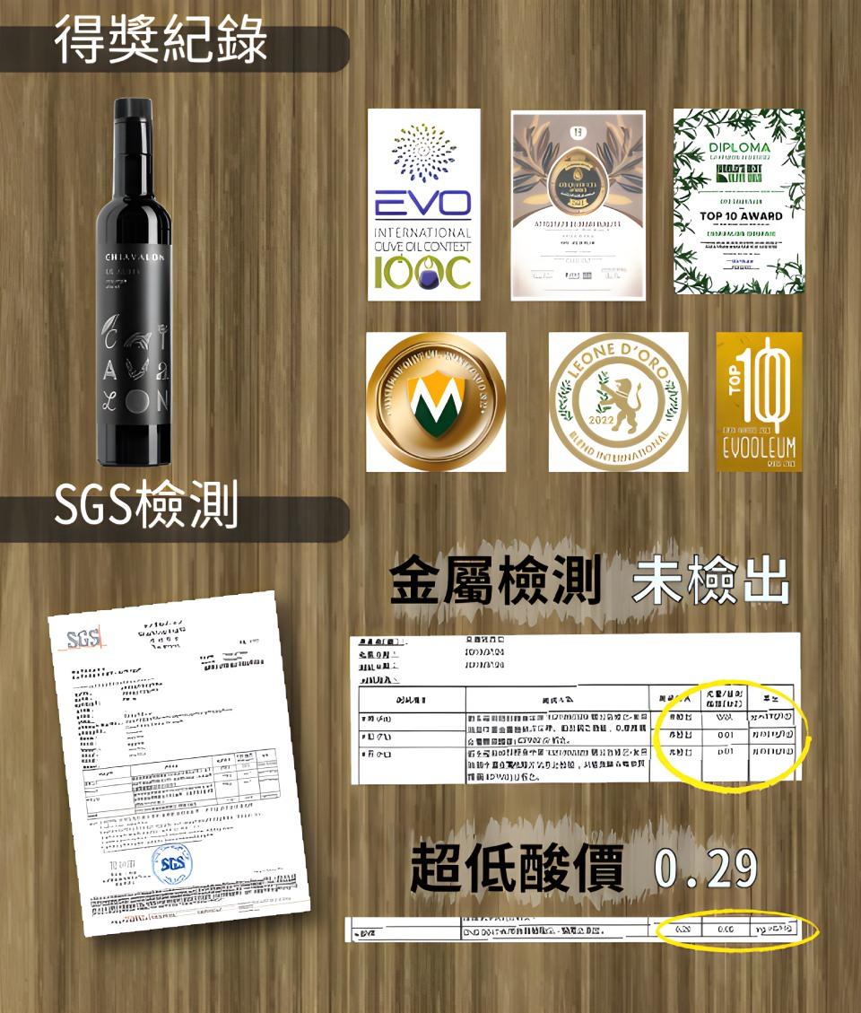 得獎紀錄，SGS檢測，வவலைவயேச，•Fou，UGCונתייםוחה，金屬檢測 未檢出，超低酸價 0.29，פרסומת。