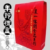 【年節禮盒~熱銷三品：紫菜肉鬆300g+黑胡椒肉條200g+原味肉干200g】 ※成團數量8盒 ※團購價2000元 ※主購獎勵金100元 特價：$250