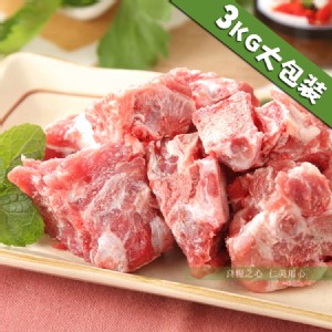 免運!【台糖優質肉品】3KG豬龍骨量販包 3kg/包 (12包，每包358.1元)