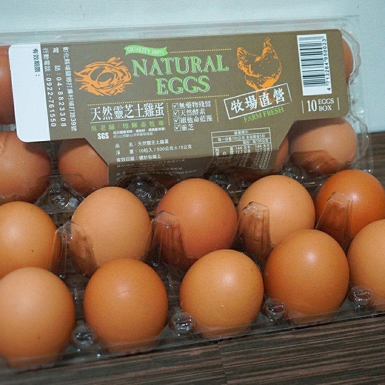 天然靈芝土雞蛋-10粒裝