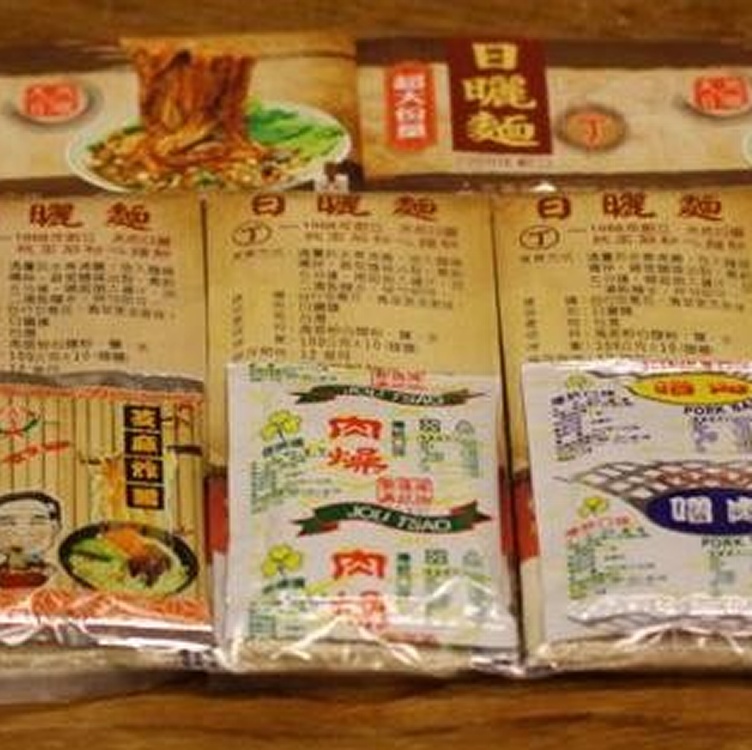 日曬麵-丁 綜合口味５種口味各１包＜肉燥麵 (葷食)、嚕肉醬麵 (葷食)、香菇