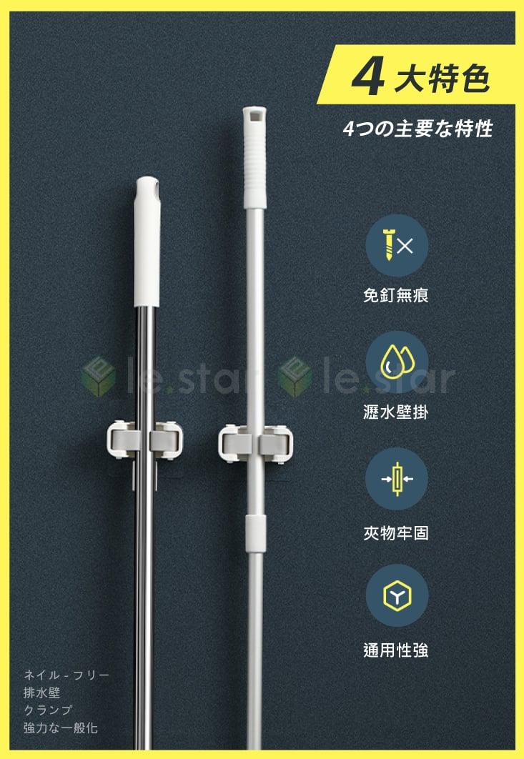 FaSoLa 升級款無痕免釘壁掛拖掃把夾