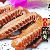 《那魯灣煙燻蔗香魯味》彈牙入味★鴨翅四支裝 ★滷到您心坎裡的美妙滋味,吮指再吮指..★