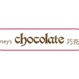 母親節 C組-原味+Ｈersey's巧克力(40元) 特價45元 [現省25元]