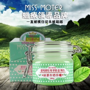 MissMoter抹茶手蠟