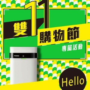 POIEMA ZERO 家用空氣淨化器 2018 全新升級款 (買三送一組合)