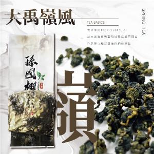 『歡慶品牌創立享滿千免運』孫國栩茶業 正台灣梨山系茶葉-大禹嶺風