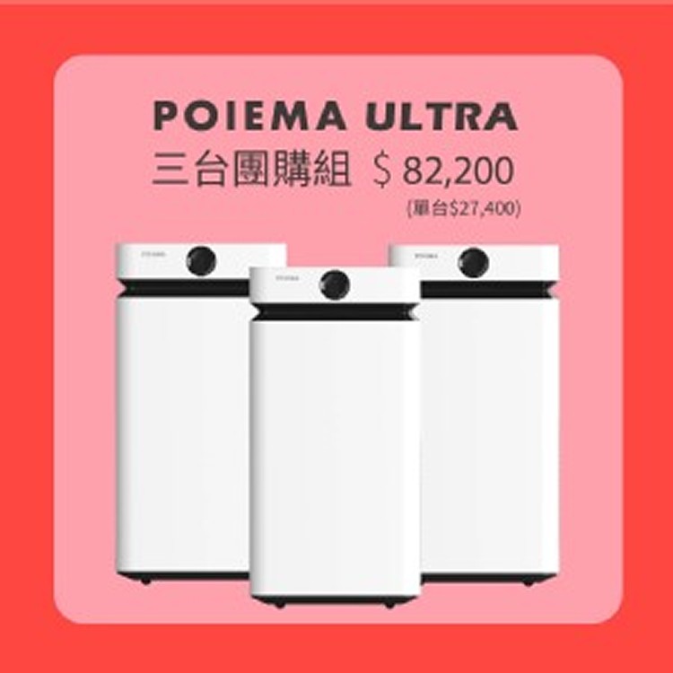 複製1-POIEMA ULTRA