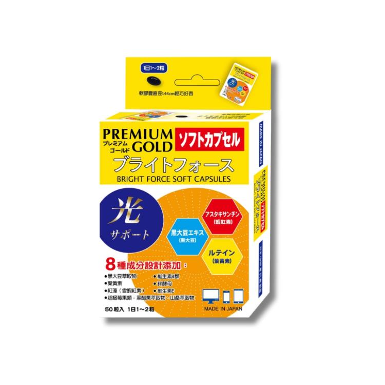 【健康卓越】日本製造進口 卓越特級亮力葉黃素複方軟膠囊