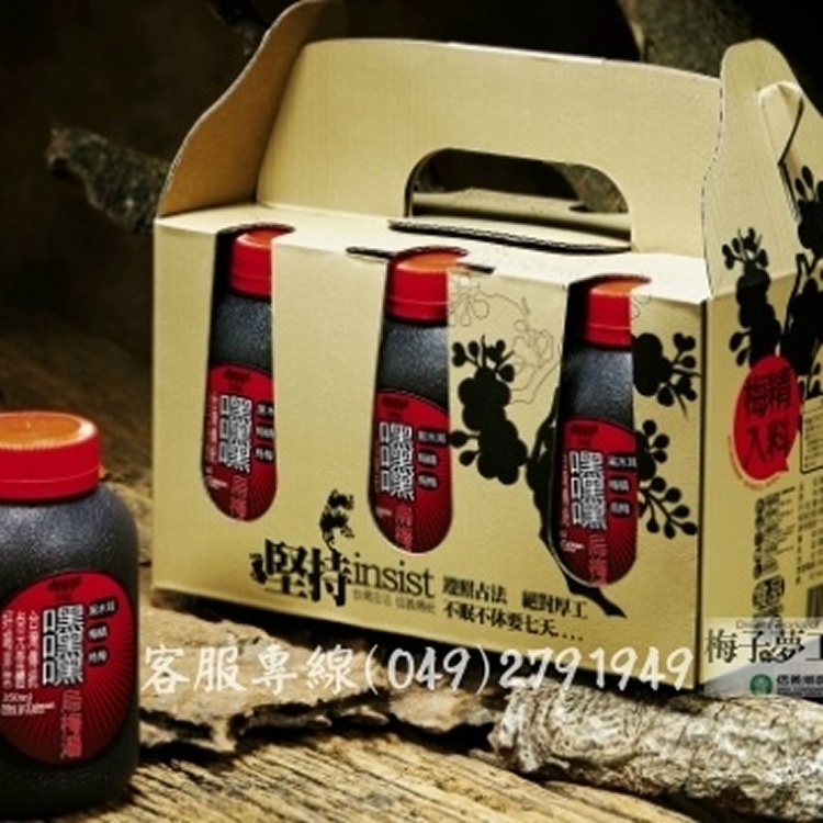 嘿嘿嘿烏梅湯禮盒(6入)350ML*6禮盒版