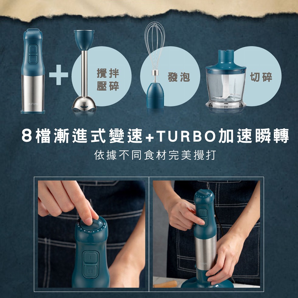 8檔漸進式變速+TURBO加速瞬轉，依據不同食材完美攪打。