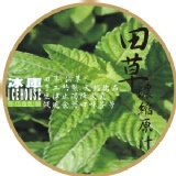 田草濃縮原汁(仙草)-手工熬煮.天然田草,無添加香料.色素.防腐劑 特價：$90