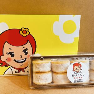 免運!【黛西蛋塔】奶香芋頭酥 8入/256g (10盒，每盒161.8元)
